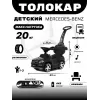 Толокар Mercedes-Benz A888AA-H (ЛИЦЕНЗИОННАЯ МОДЕЛЬ) черный